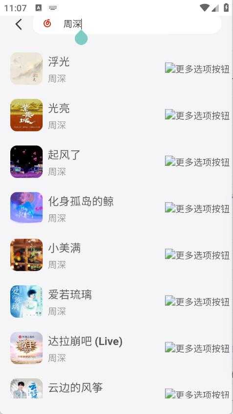 EXMusic EXMusic
