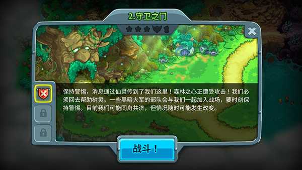 王国保卫战5联盟全解锁版 王国保卫战5联盟全解锁版