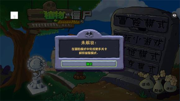 植物大战僵尸Ra版