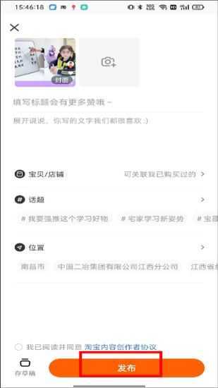 淘宝 淘宝