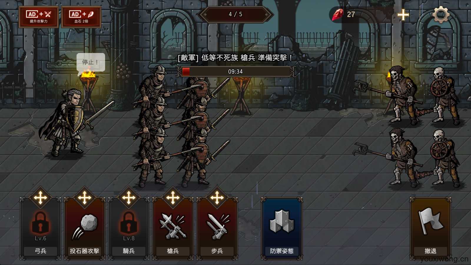 国王之血防御 国王之血防御