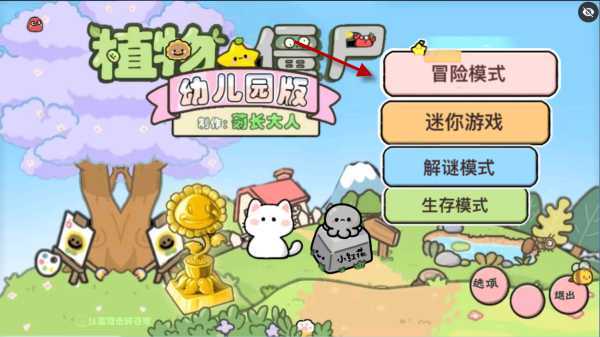 植物大战僵尸幼儿园TV随机模仿者版 植物大战僵尸幼儿园TV随机模仿者版