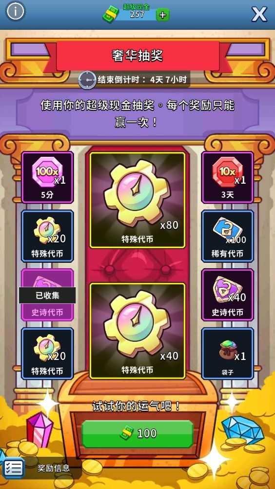 采矿大亨 采矿大亨