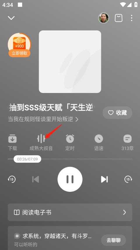 番茄畅听 番茄畅听