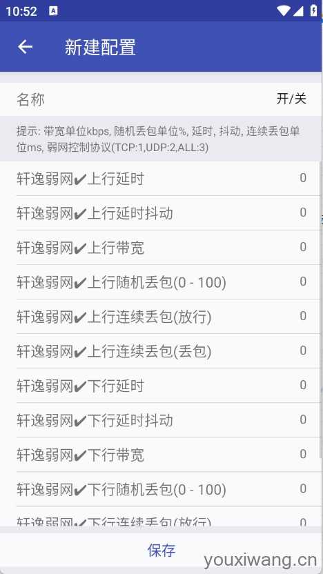 轩逸弱网 轩逸弱网
