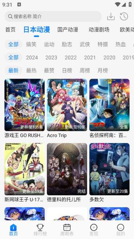 动漫共和国omofun 动漫共和国omofun