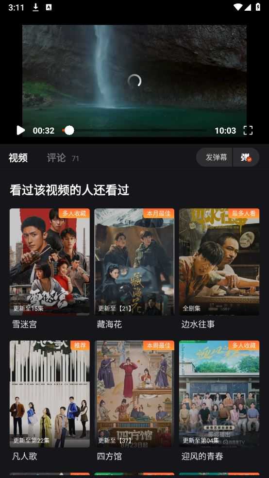 电影猎手免费最新版 电影猎手免费最新版