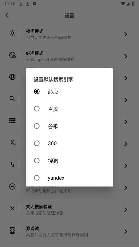 星so浏览器 星so浏览器