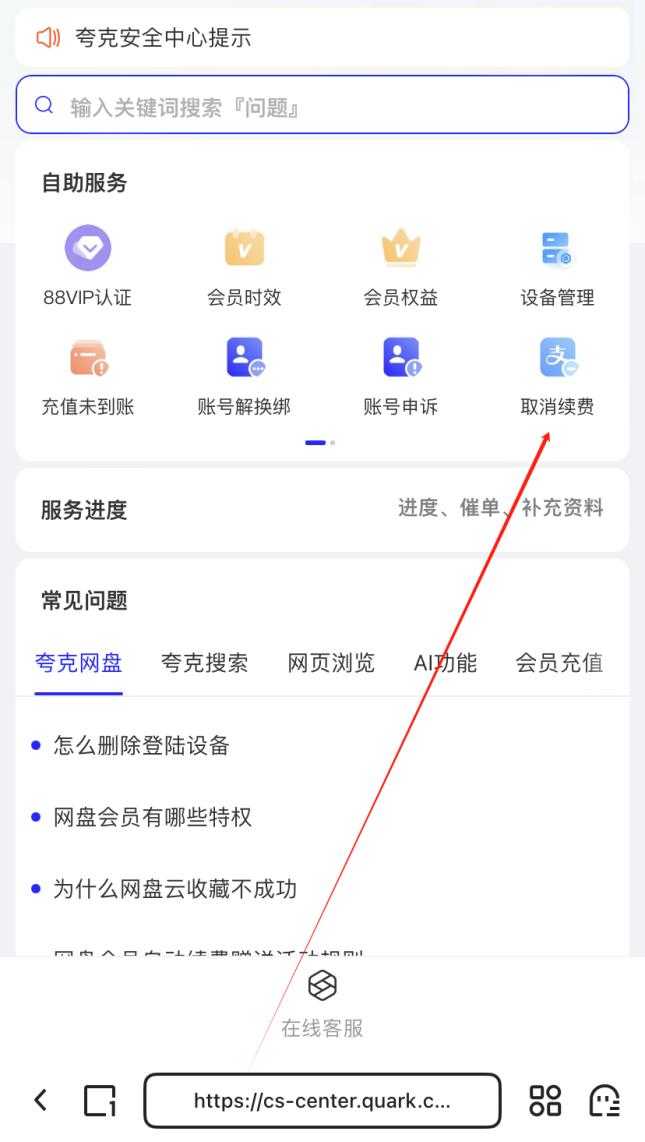 夸克浏览器 夸克浏览器