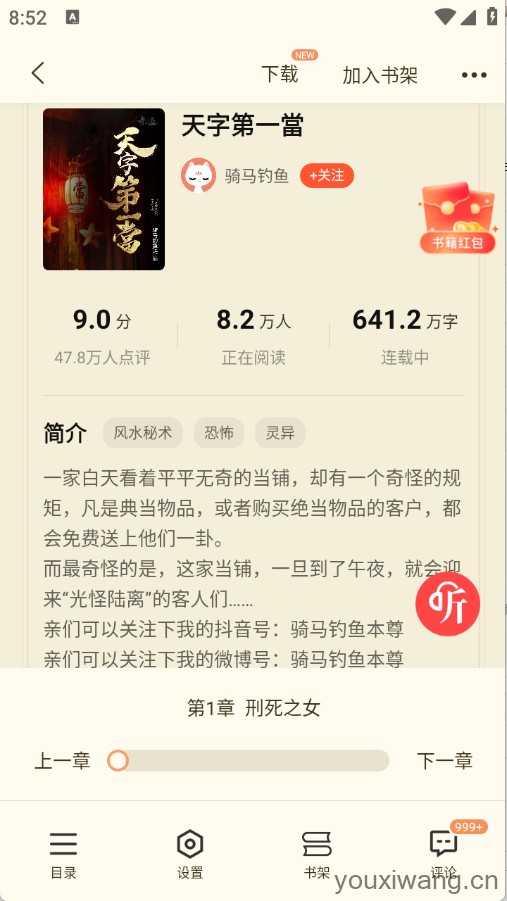 奇迹免费小说 奇迹免费小说