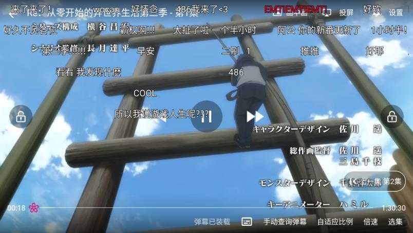 弹幕追番 弹幕追番