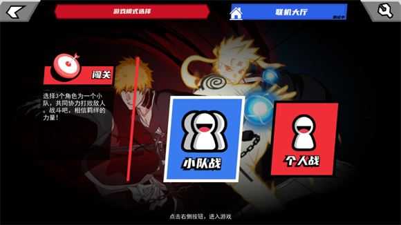 真死神vs火影绊 真死神vs火影绊