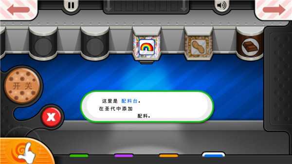 老爹冷饮店汉化版 老爹冷饮店汉化版