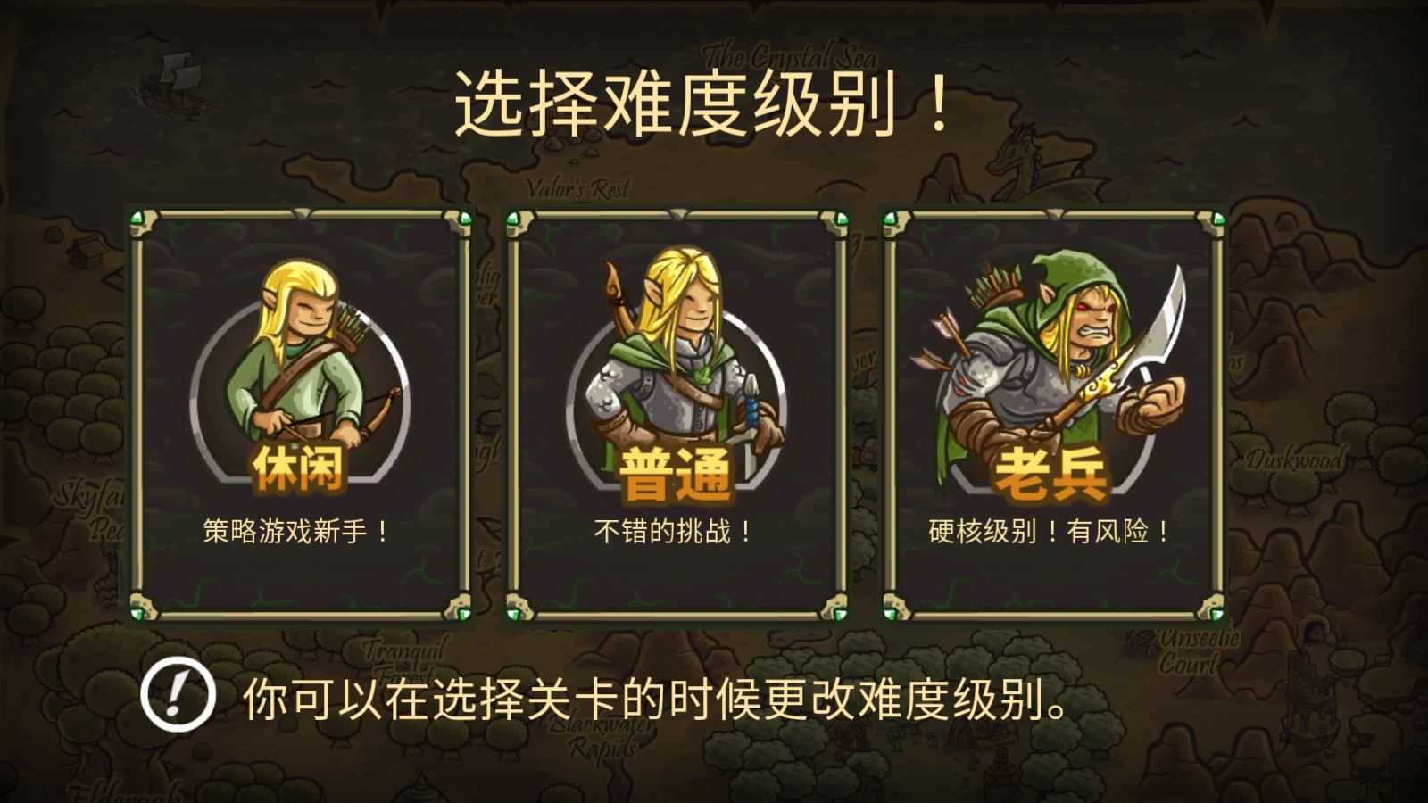 王国保卫战起源 王国保卫战起源