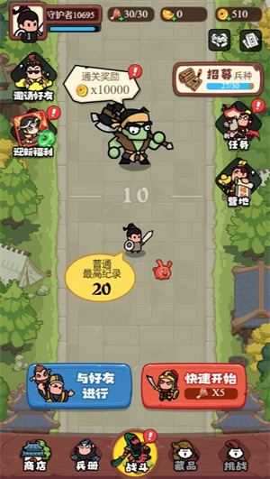 主公保卫战小游戏 主公保卫战小游戏