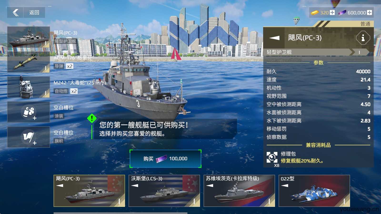 现代战舰国服 现代战舰国服