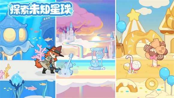 奇妙列车 奇妙列车