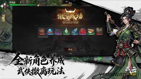 生死劫燕云 生死劫燕云