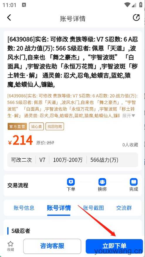 麦号游