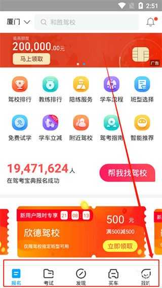 驾考宝典 驾考宝典