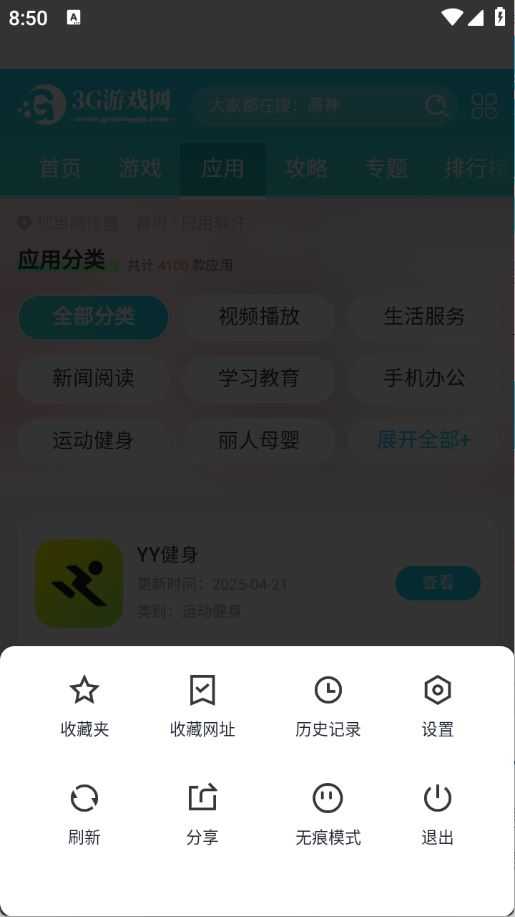 红果浏览器 红果浏览器