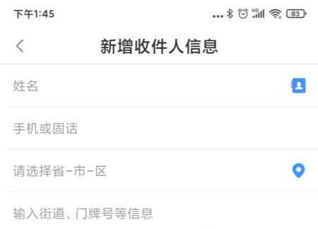 中通快递app最新版 中通快递app最新版