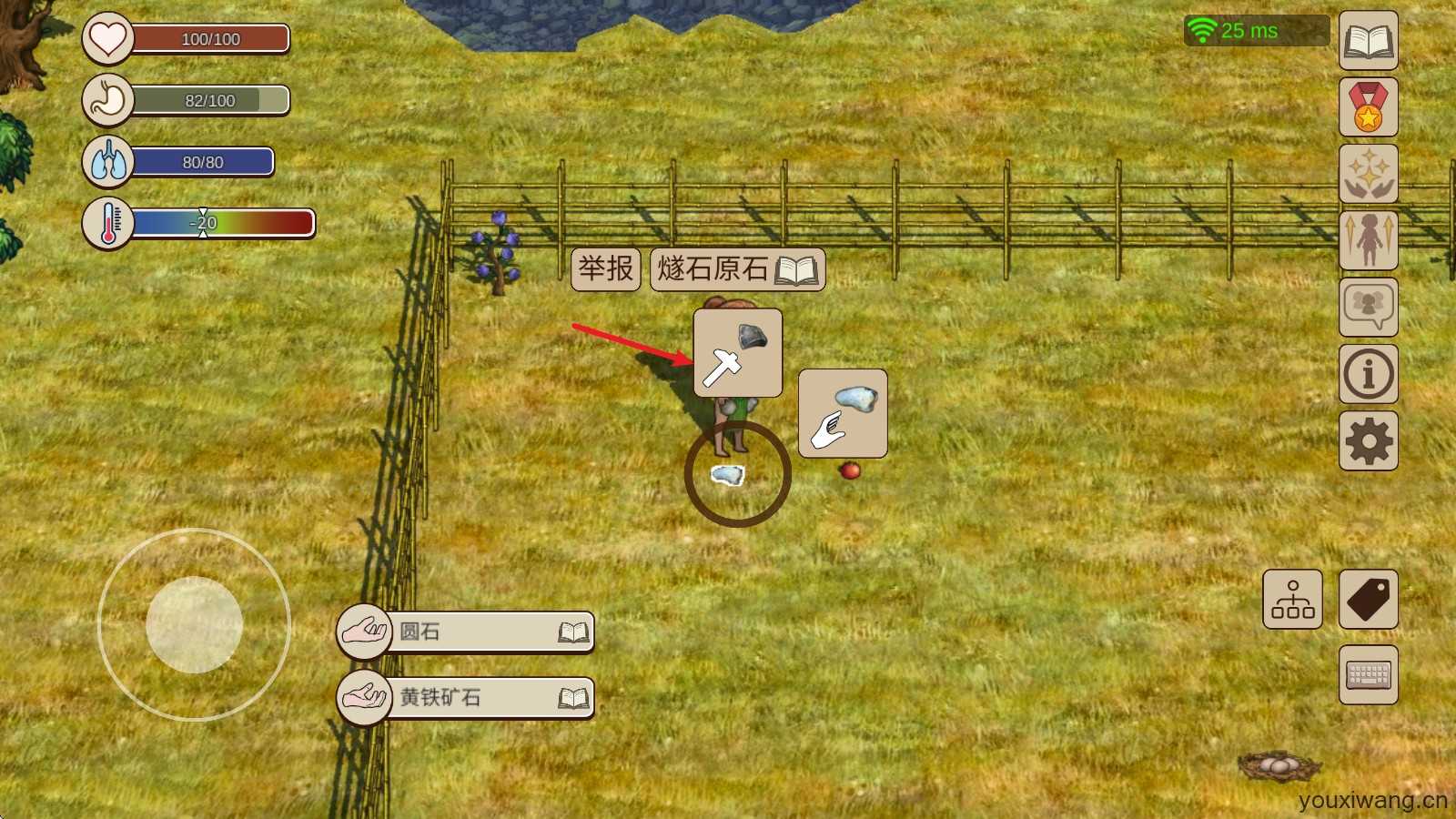 村落人生 村落人生