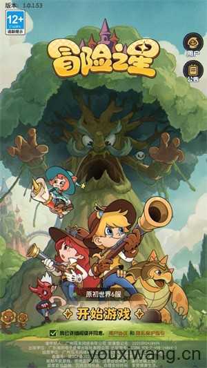 冒险之星 冒险之星