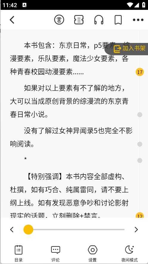 刺猬猫阅读 刺猬猫阅读