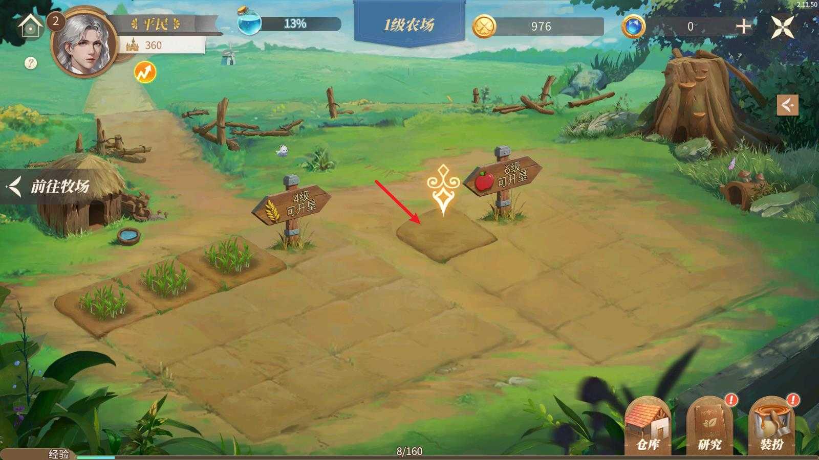 新庄园时代 新庄园时代