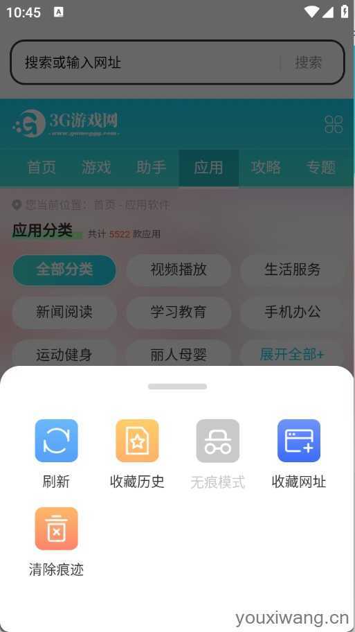 番柿浏览器 番柿浏览器