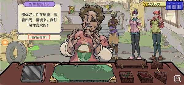 当铺人生2 当铺人生2