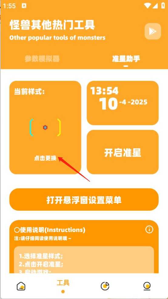 小祥画质助手 小祥画质助手