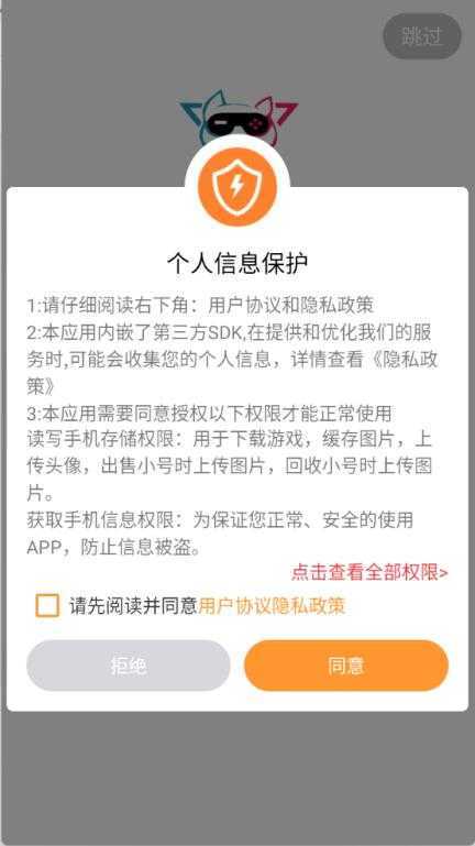惠玩通 惠玩通
