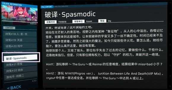 Phigros最新版 Phigros最新版