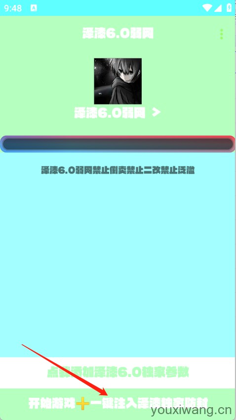 泽漆6.0弱网