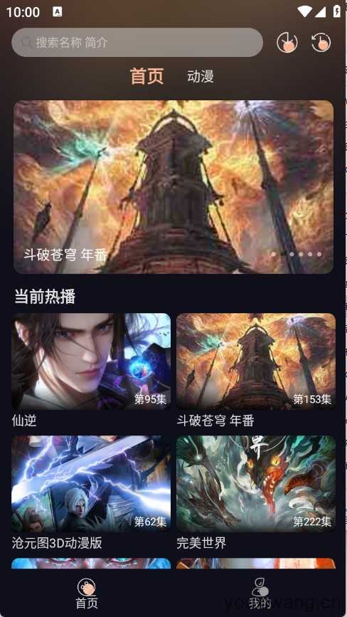 八戒动漫 八戒动漫