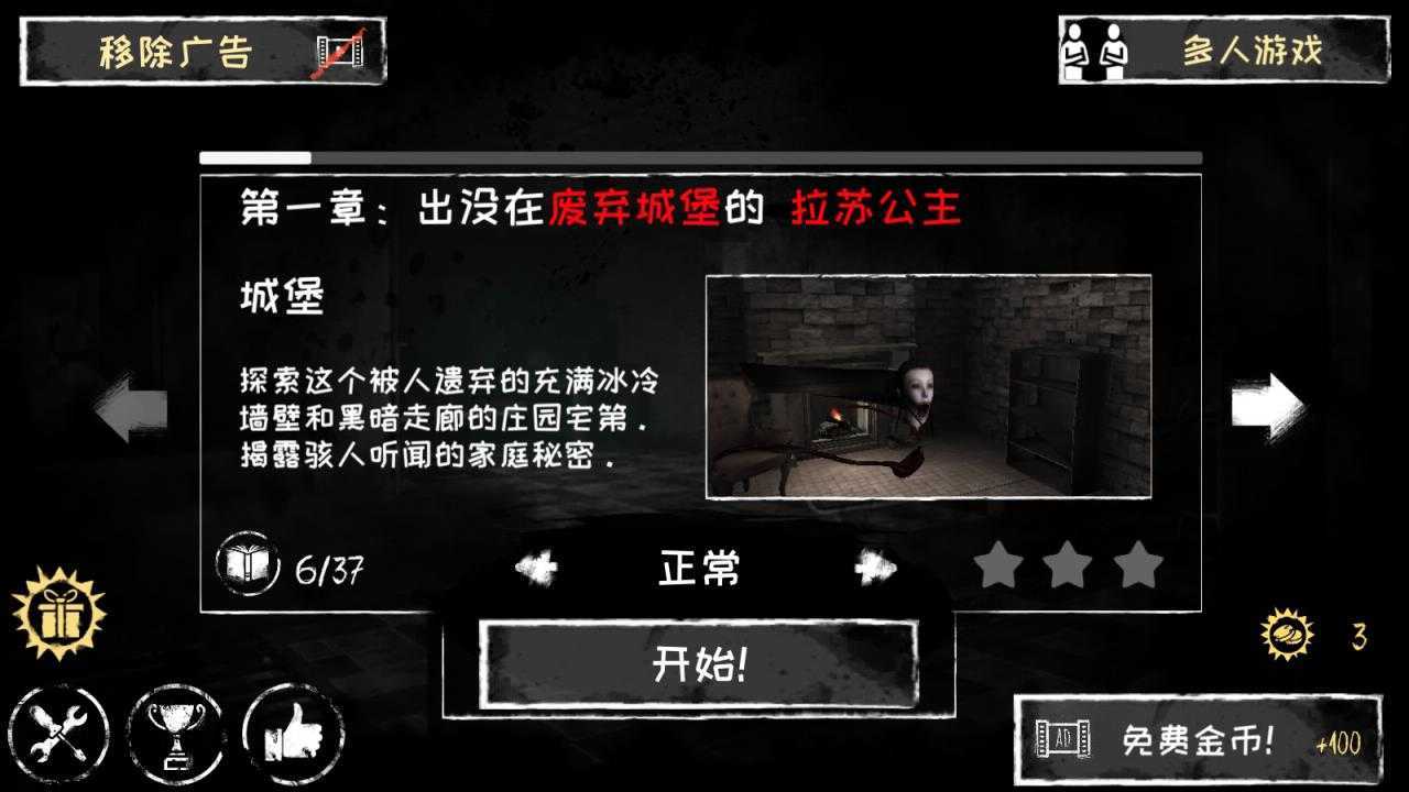 恐怖之眼官方正版 恐怖之眼官方正版