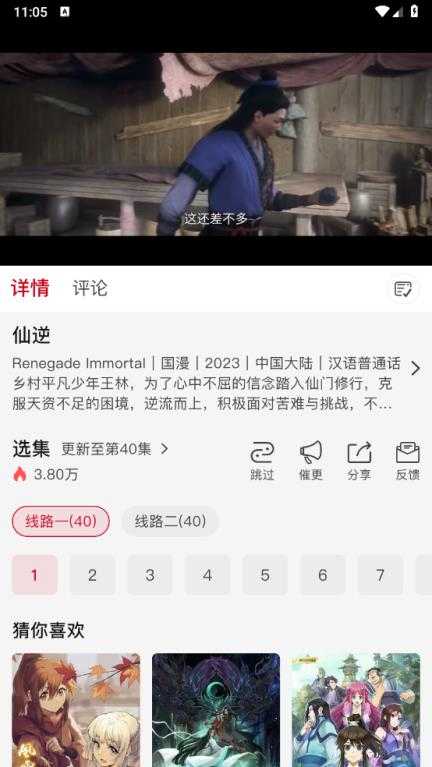 悟饭动漫 悟饭动漫