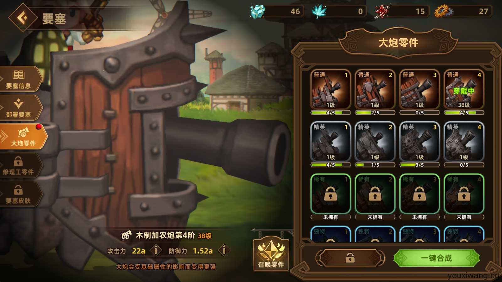 洛伊的移动要塞 洛伊的移动要塞