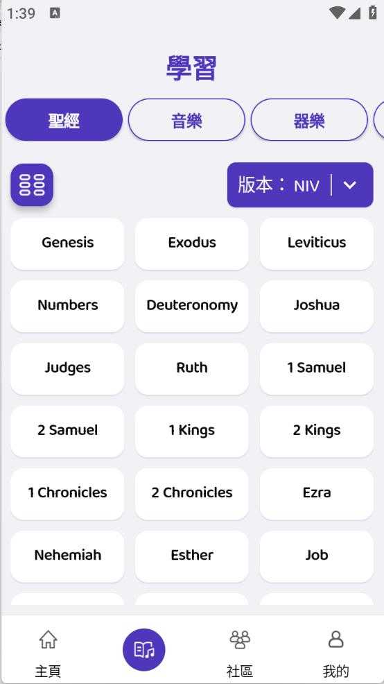 唯一圣经 唯一圣经