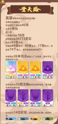 卡包修仙 卡包修仙