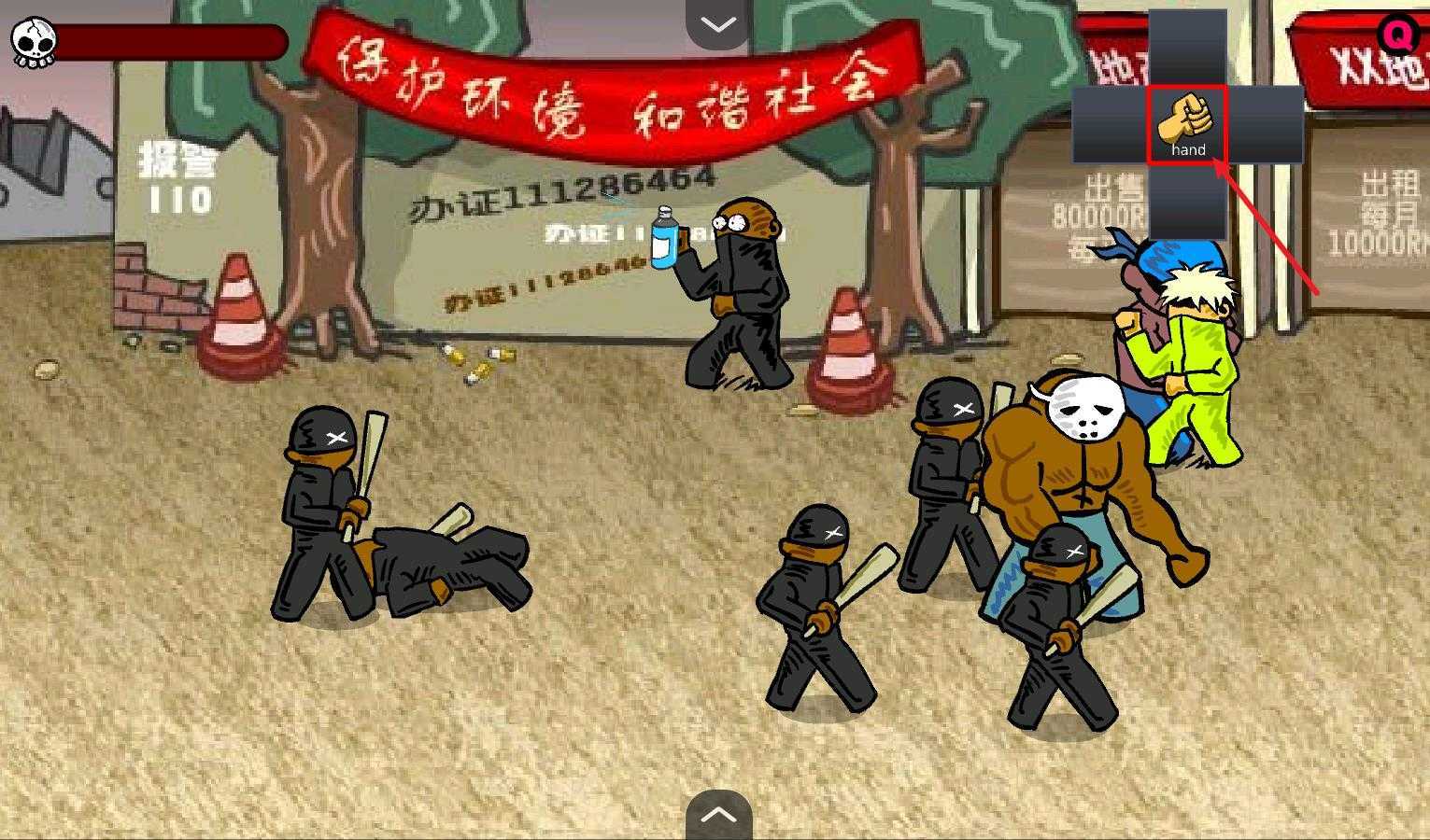 闪客快打3 闪客快打3