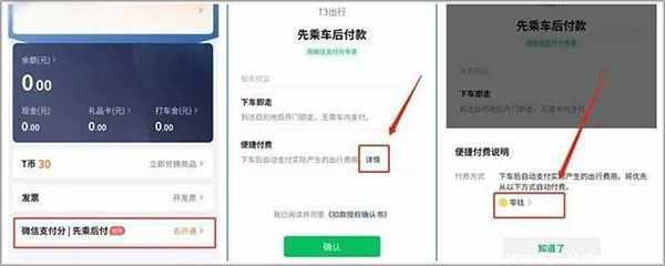 T3出行 T3出行