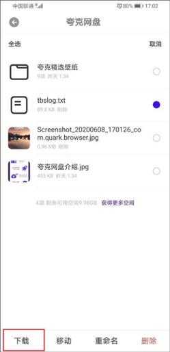 夸克网盘 夸克网盘