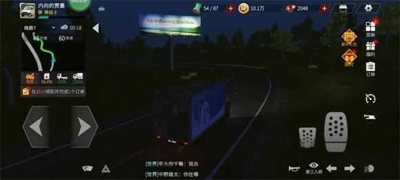 卡车人生 卡车人生