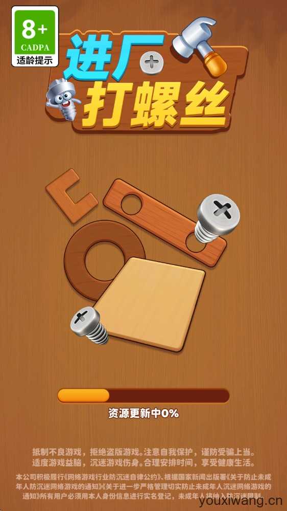 进厂打螺丝红包版