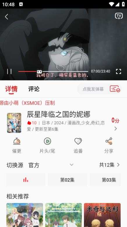 小萌动漫 小萌动漫