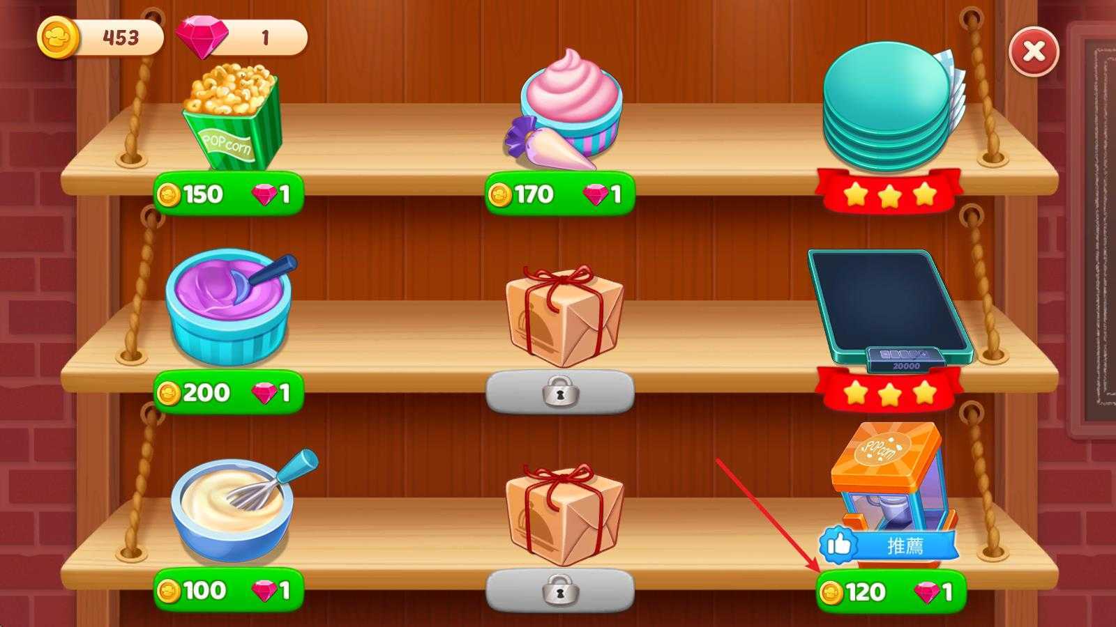 烹饪小镇 烹饪小镇