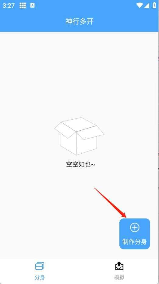 神行多开备用 神行多开备用